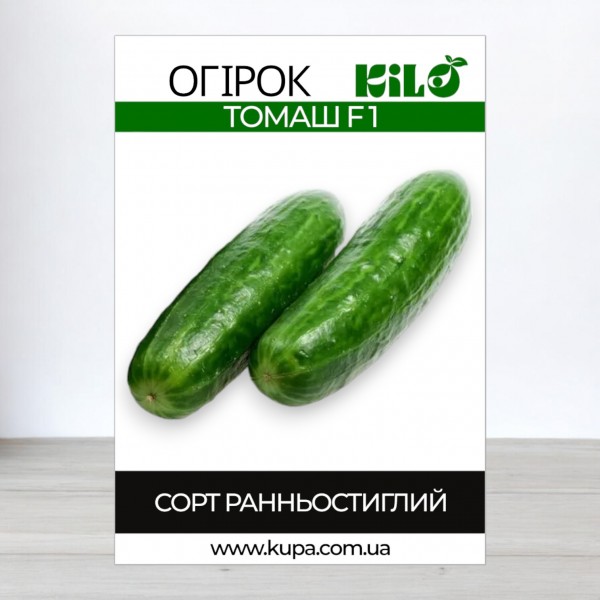 Насіння огірка Томаш F1, самозапильних, 100г
